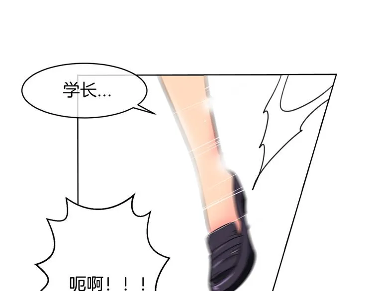 第2话 学霸VS学渣 第29页