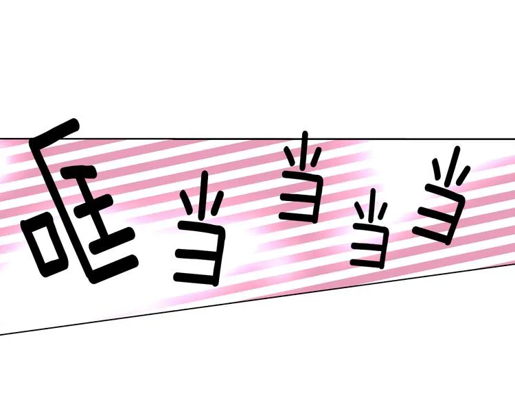 第2话 学霸VS学渣 第32页