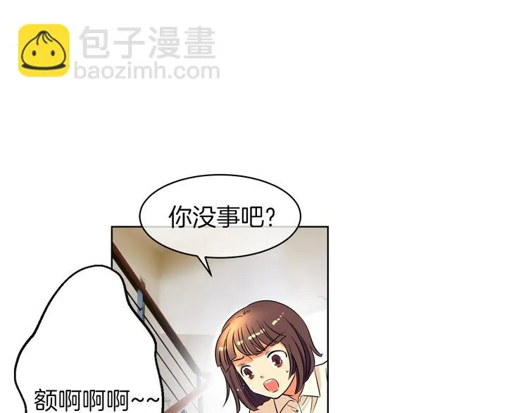 第2话 学霸VS学渣 第34页