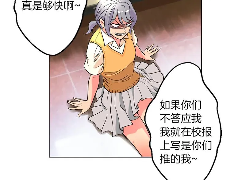 第2话 学霸VS学渣 第36页