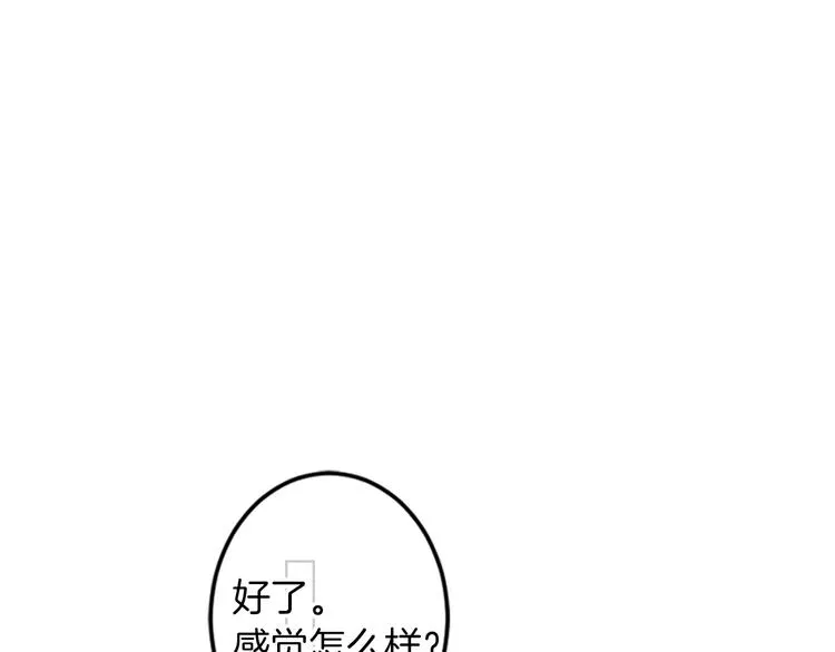 第2话 学霸VS学渣 第39页
