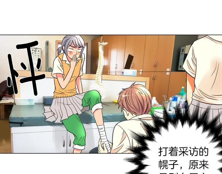 第2话 学霸VS学渣 第41页