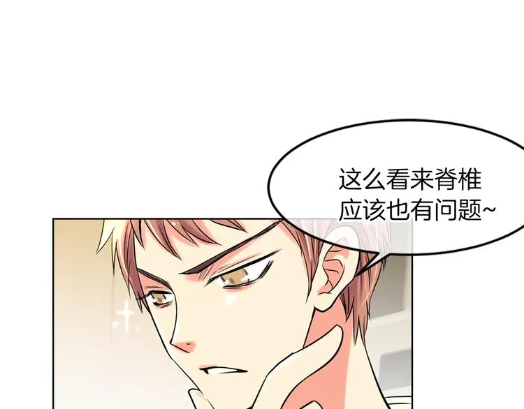 第2话 学霸VS学渣 第48页