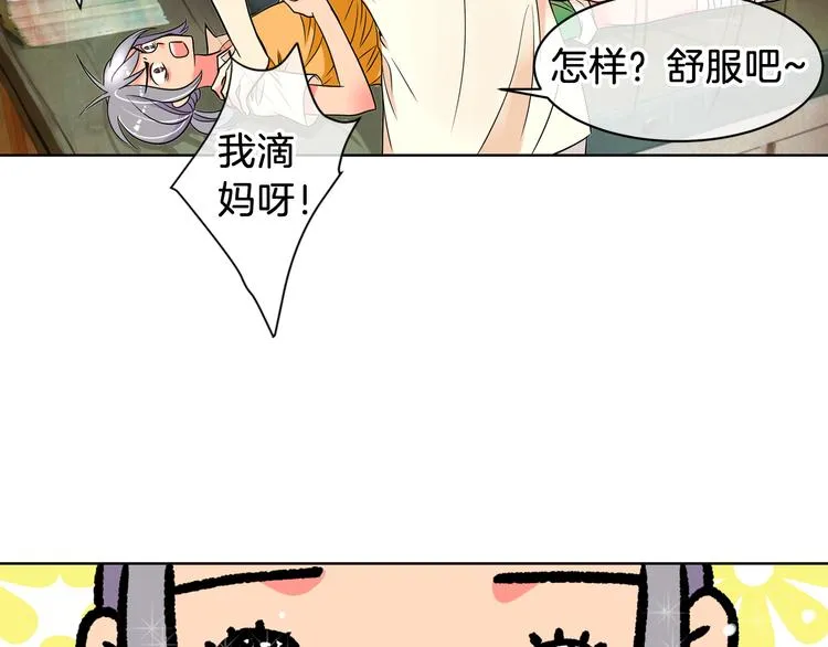 第2话 学霸VS学渣 第50页