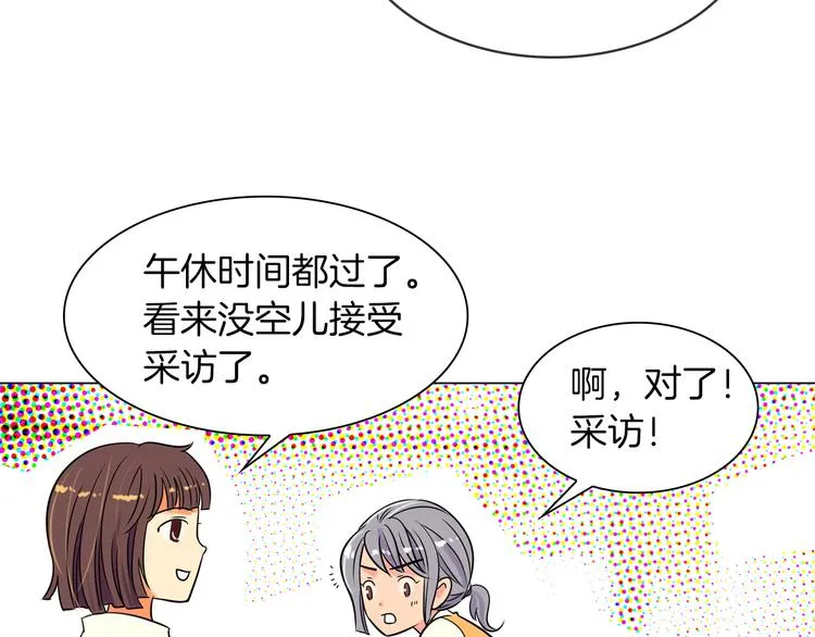 第2话 学霸VS学渣 第57页