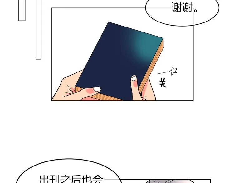 第2话 学霸VS学渣 第60页