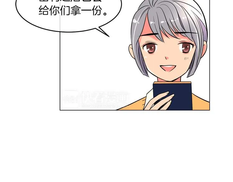 第2话 学霸VS学渣 第61页