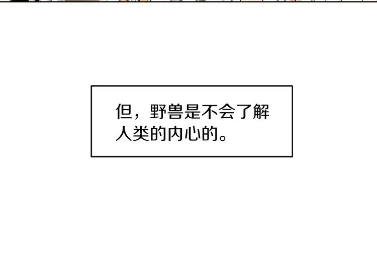 第2话 学霸VS学渣 第64页