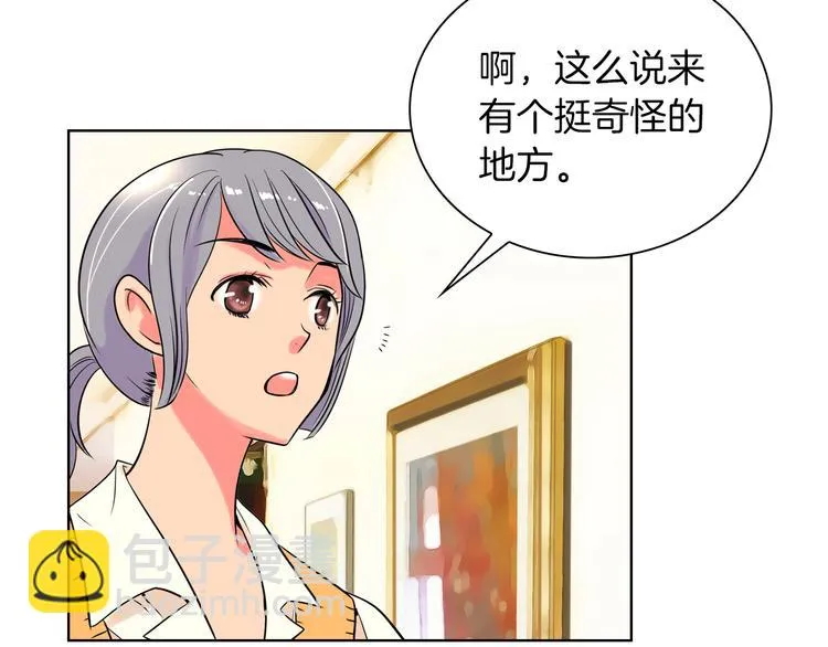 第2话 学霸VS学渣 第76页