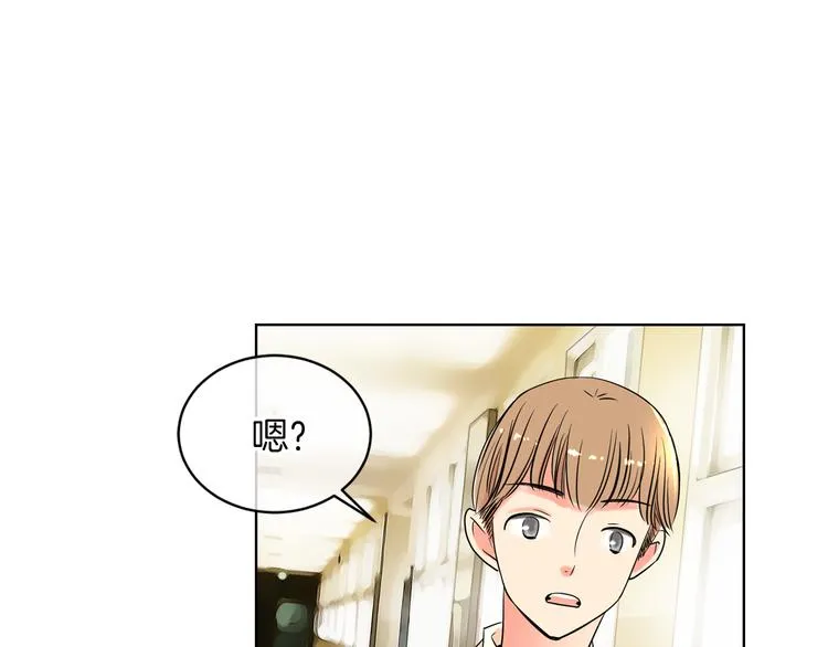 第2话 学霸VS学渣 第77页