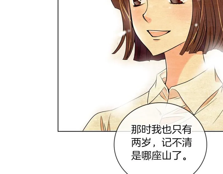 第2话 学霸VS学渣 第81页