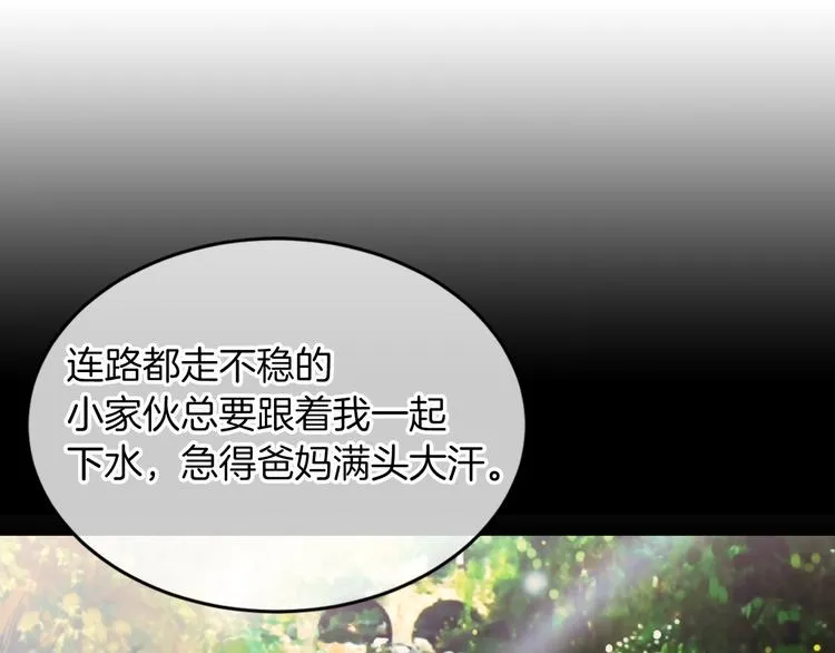 第2话 学霸VS学渣 第83页