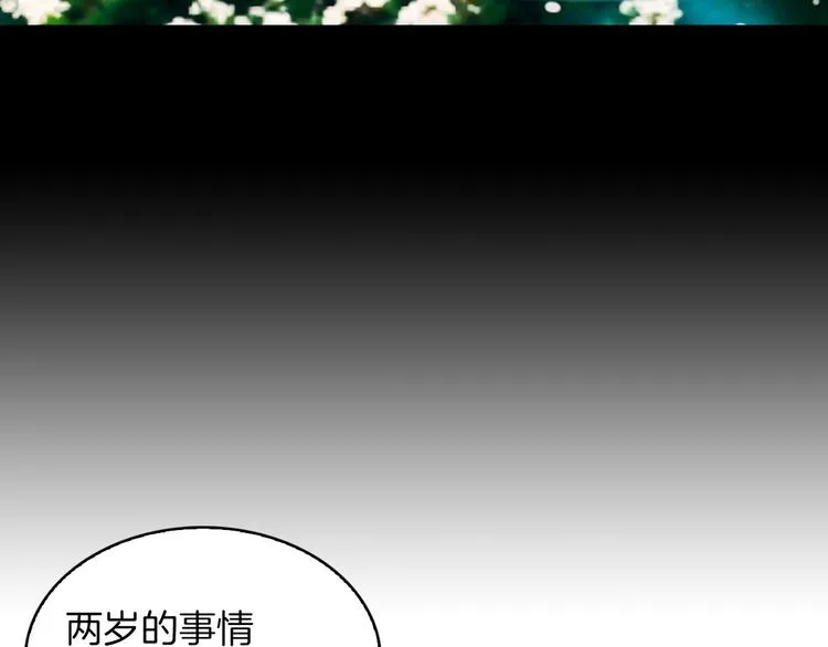 第2话 学霸VS学渣 第85页