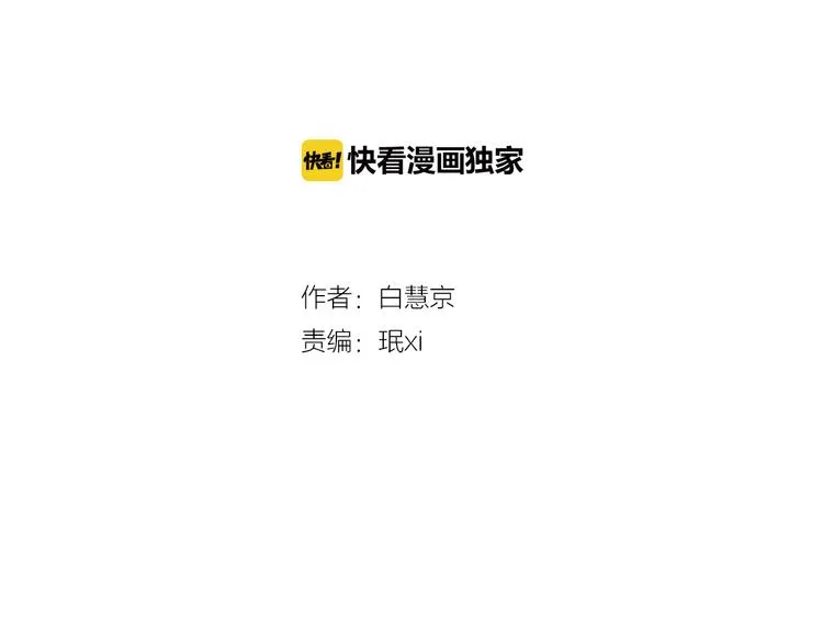 第3话 大婶们的自尊心？？ 第2页