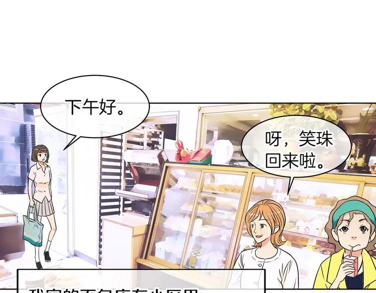第3话 大婶们的自尊心？？ 第4页