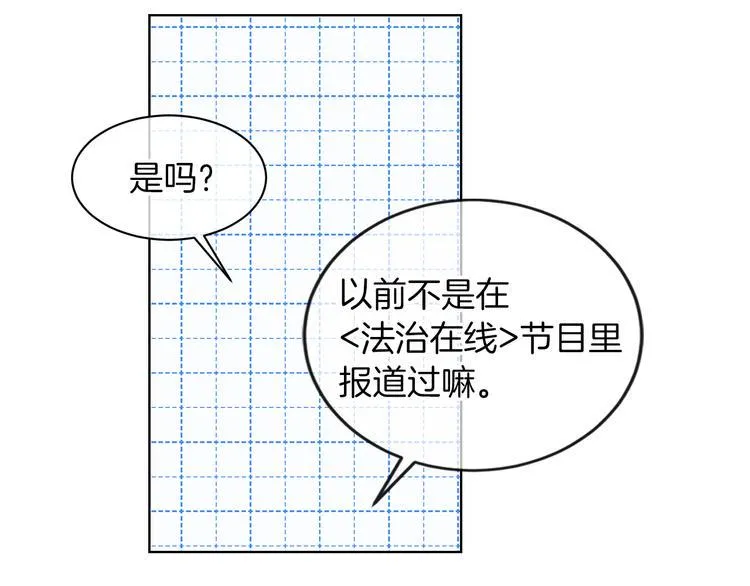 第3话 大婶们的自尊心？？ 第9页