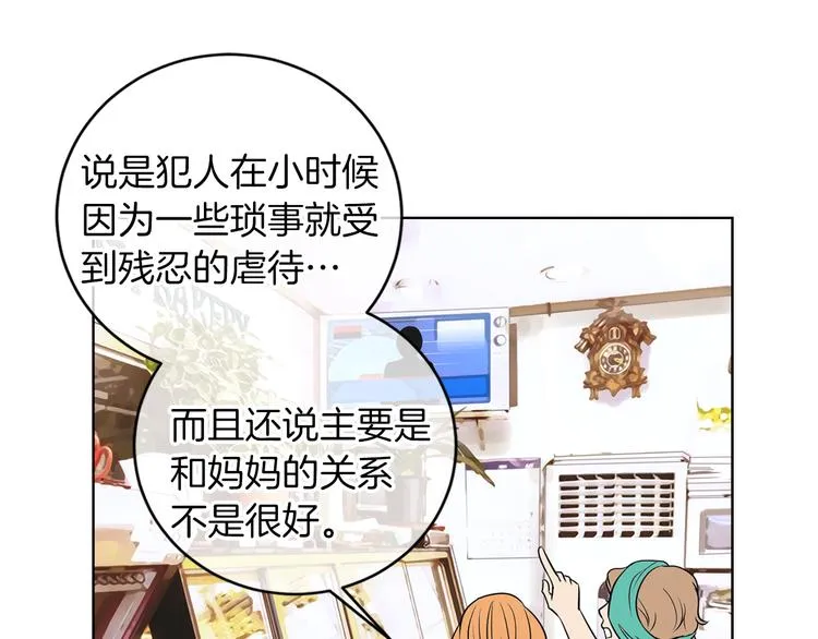 第3话 大婶们的自尊心？？ 第11页