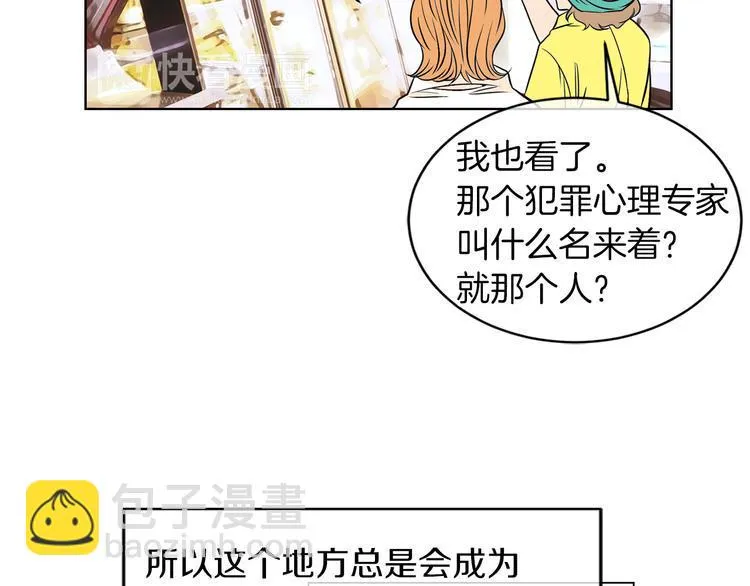 第3话 大婶们的自尊心？？ 第12页