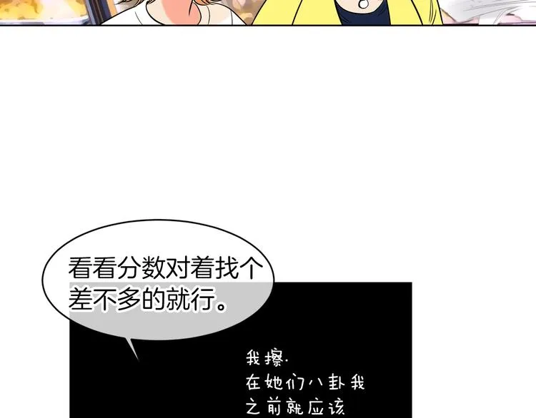 第3话 大婶们的自尊心？？ 第15页