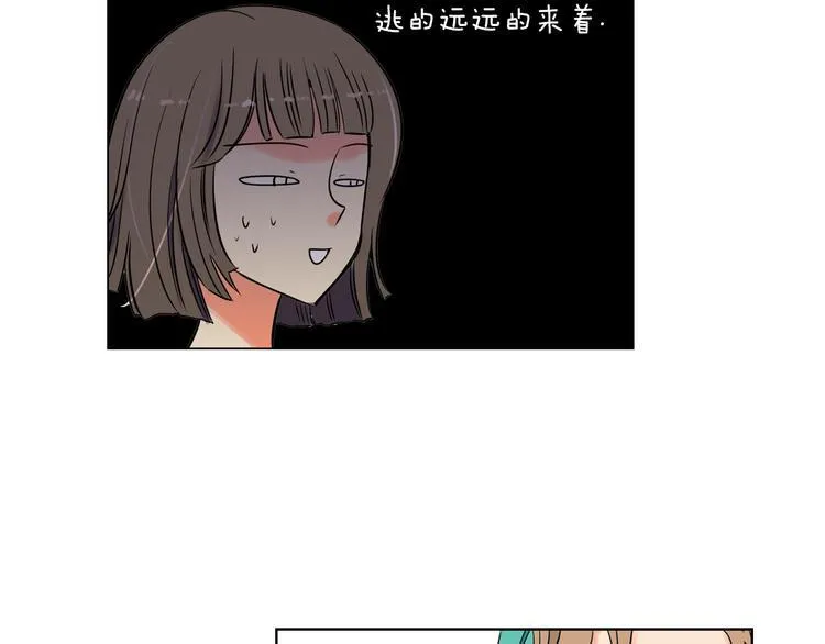 第3话 大婶们的自尊心？？ 第16页