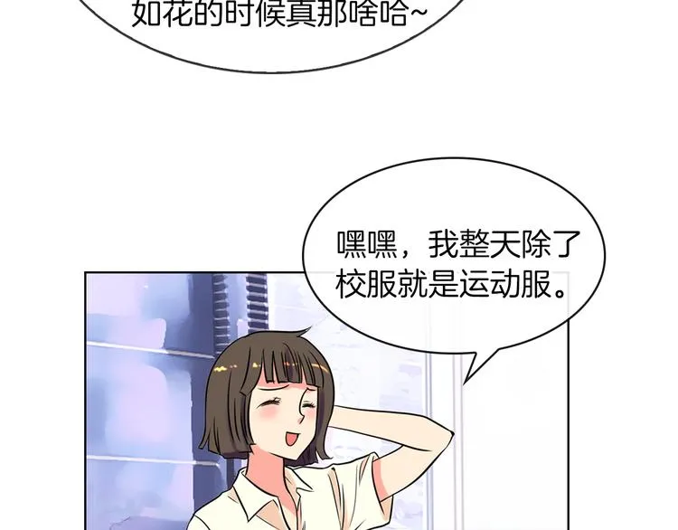 第3话 大婶们的自尊心？？ 第18页