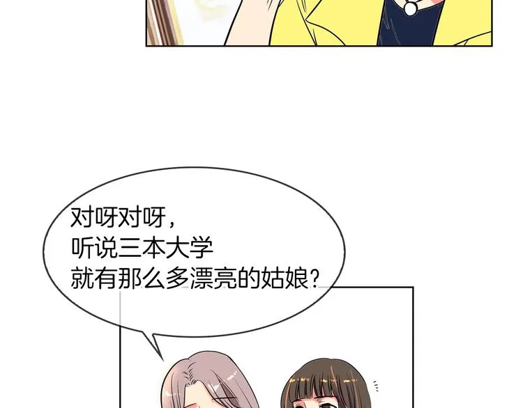 第3话 大婶们的自尊心？？ 第21页