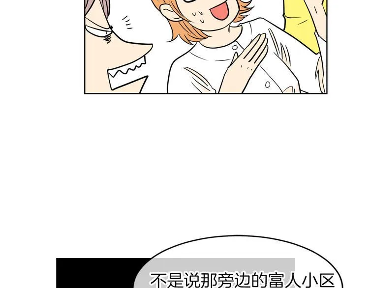 第3话 大婶们的自尊心？？ 第31页