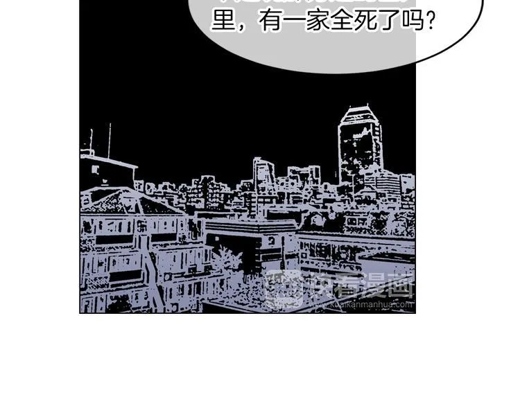 第3话 大婶们的自尊心？？ 第32页