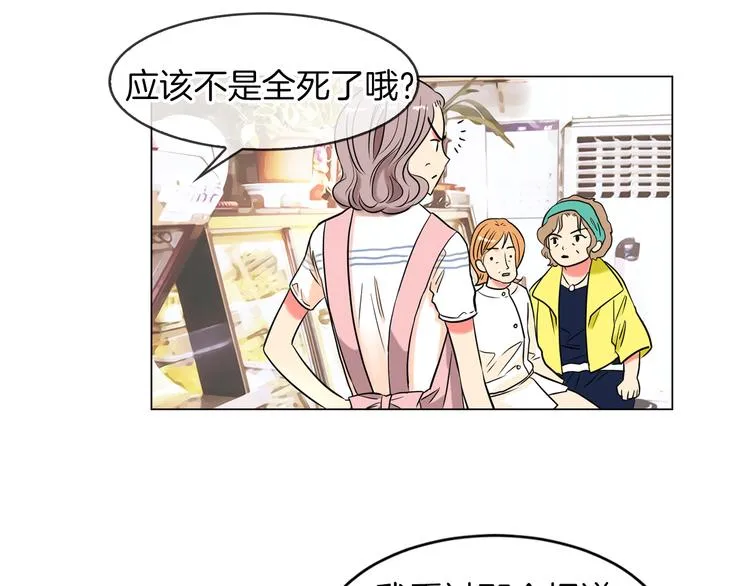 第3话 大婶们的自尊心？？ 第33页