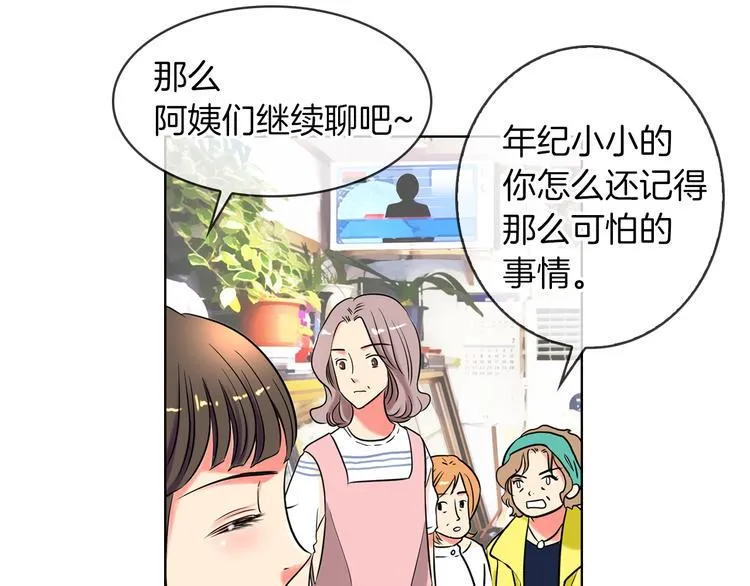 第3话 大婶们的自尊心？？ 第35页