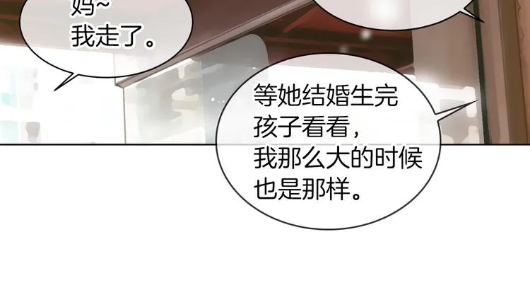 第3话 大婶们的自尊心？？ 第37页