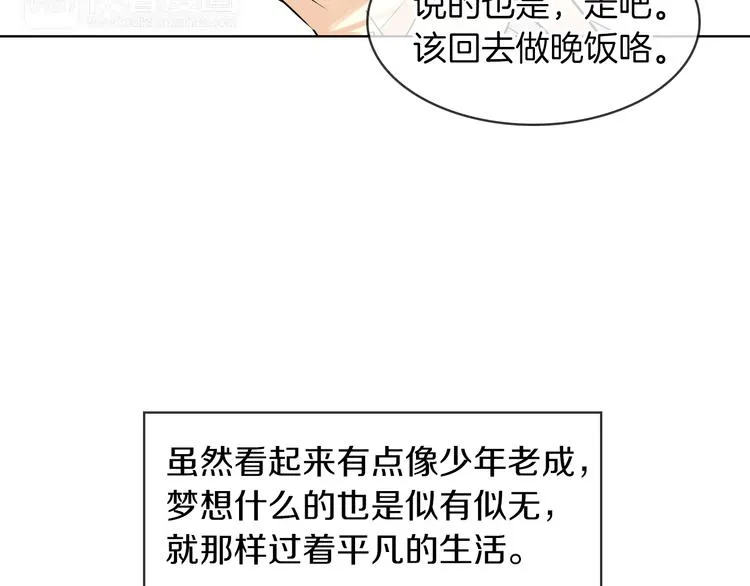 第3话 大婶们的自尊心？？ 第39页