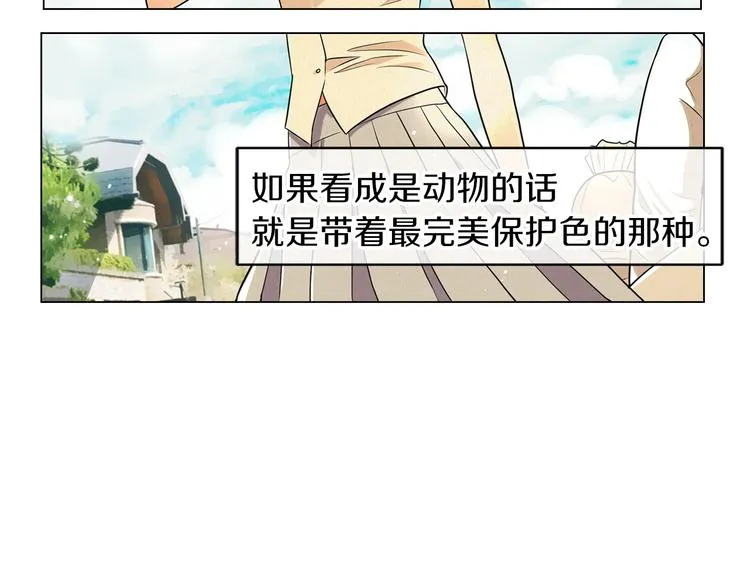 第3话 大婶们的自尊心？？ 第41页