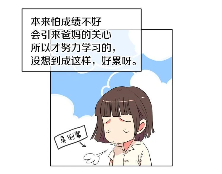 第3话 大婶们的自尊心？？ 第42页