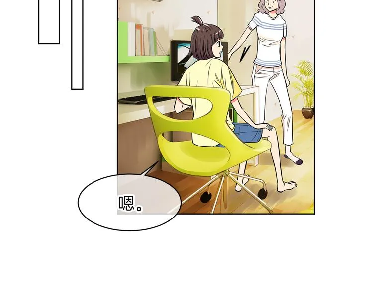 第3话 大婶们的自尊心？？ 第44页