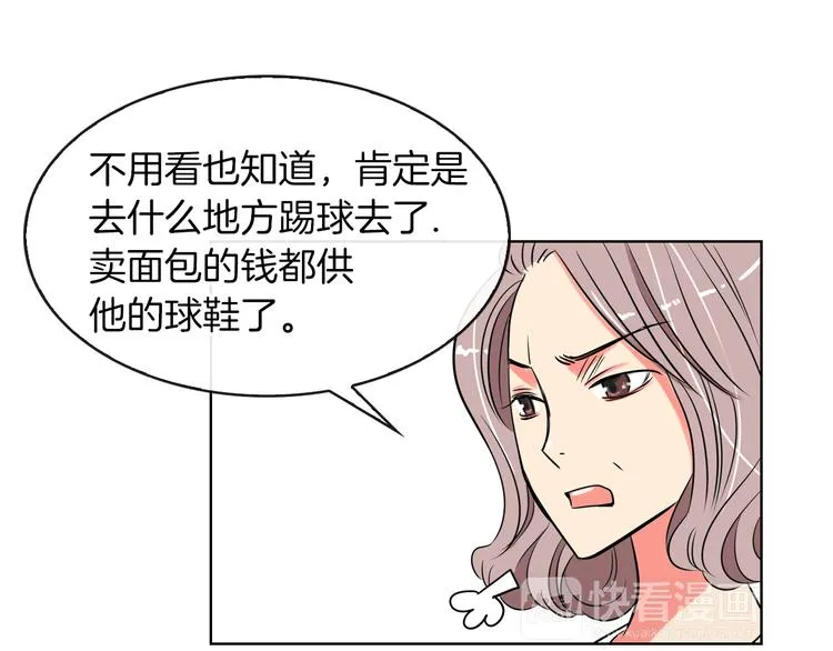 第3话 大婶们的自尊心？？ 第45页