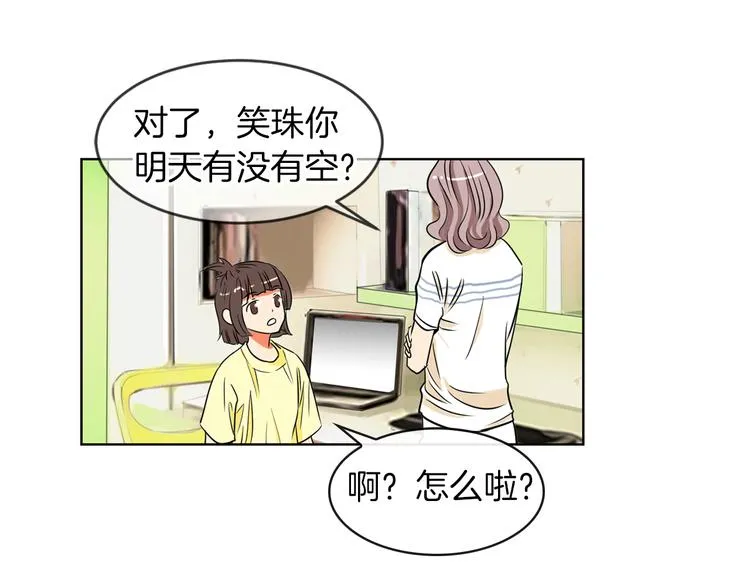 第3话 大婶们的自尊心？？ 第47页