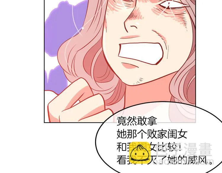 第3话 大婶们的自尊心？？ 第49页