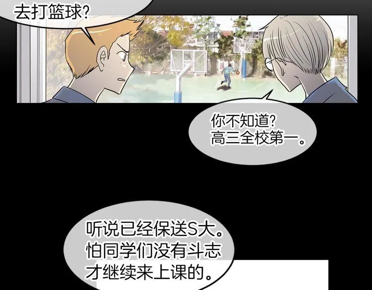 第3话 大婶们的自尊心？？ 第51页