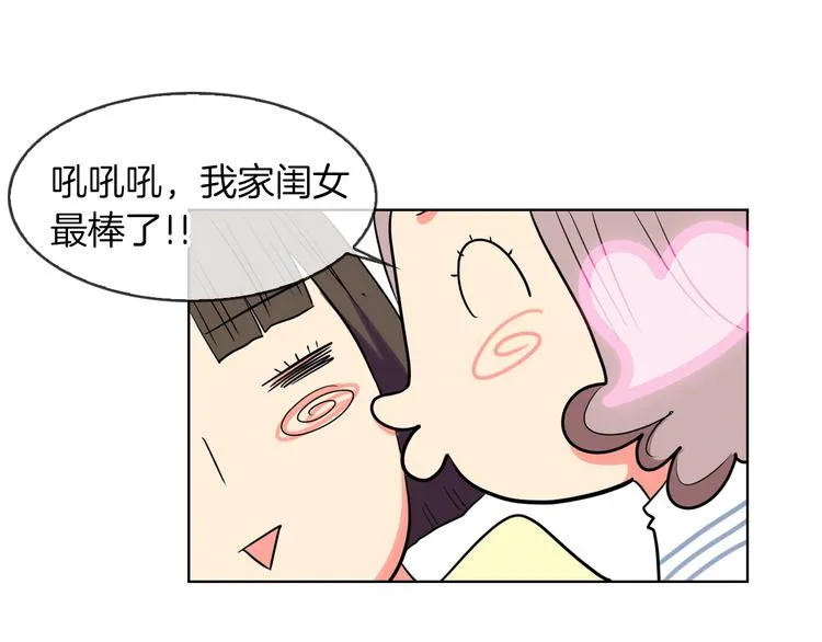第3话 大婶们的自尊心？？ 第57页