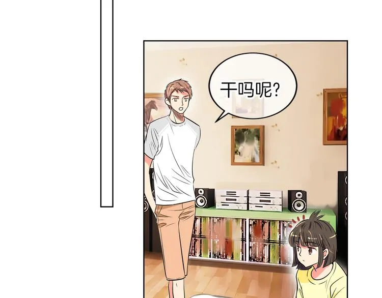 第3话 大婶们的自尊心？？ 第60页