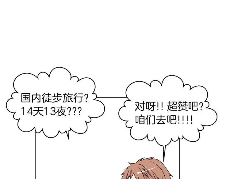 第3话 大婶们的自尊心？？ 第66页