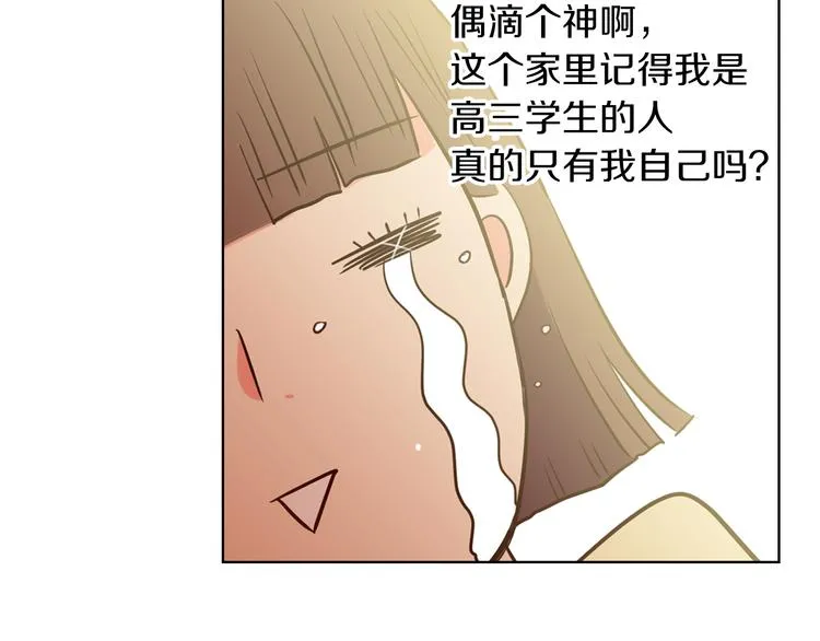 第3话 大婶们的自尊心？？ 第69页