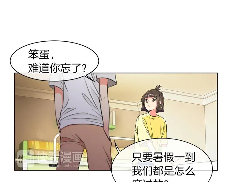 第3话 大婶们的自尊心？？ 第70页