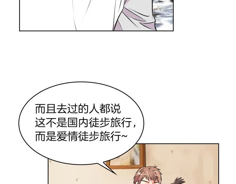 第3话 大婶们的自尊心？？ 第76页