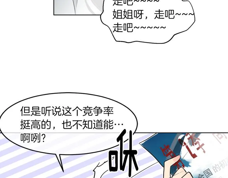 第3话 大婶们的自尊心？？ 第79页