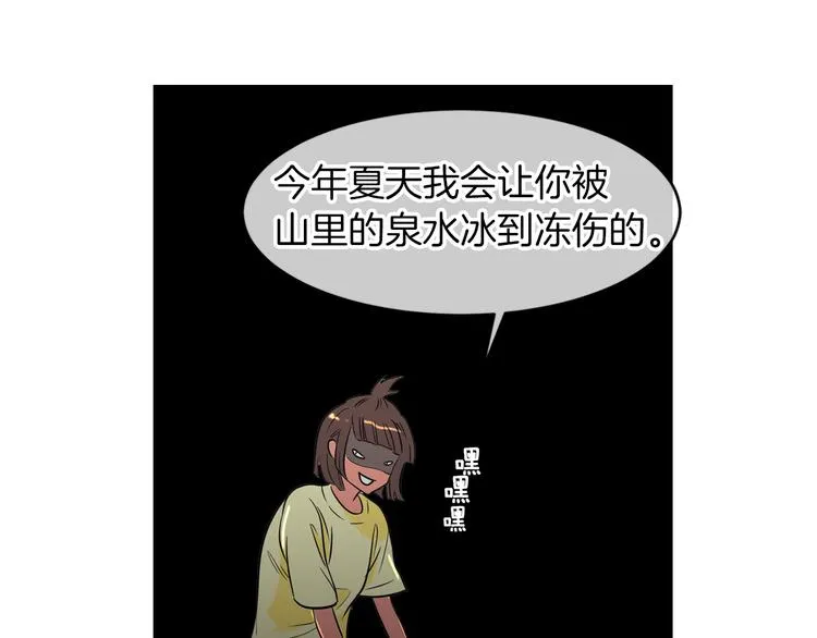 第3话 大婶们的自尊心？？ 第84页