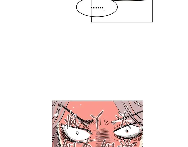 第3话 大婶们的自尊心？？ 第89页