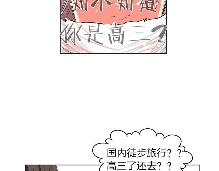 第3话 大婶们的自尊心？？ 第90页