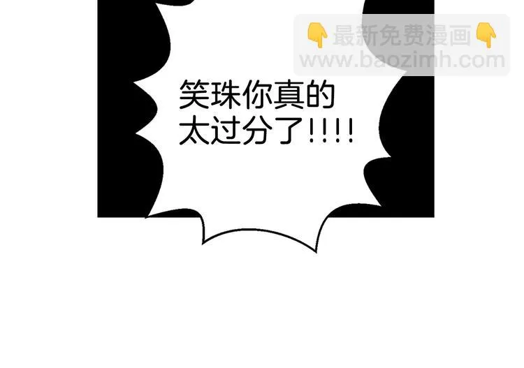 第3话 大婶们的自尊心？？ 第92页